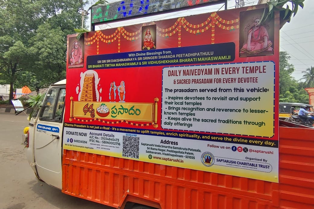 Dharma Prasadam